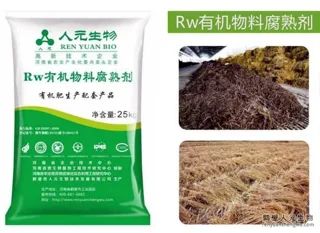Rw Organic-Matter Decomposer
