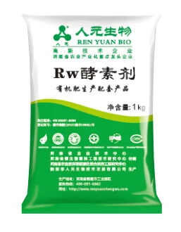 Rw Enzyme Agent