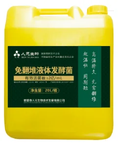 Rw No-Turn Liquid Fermentation Agent