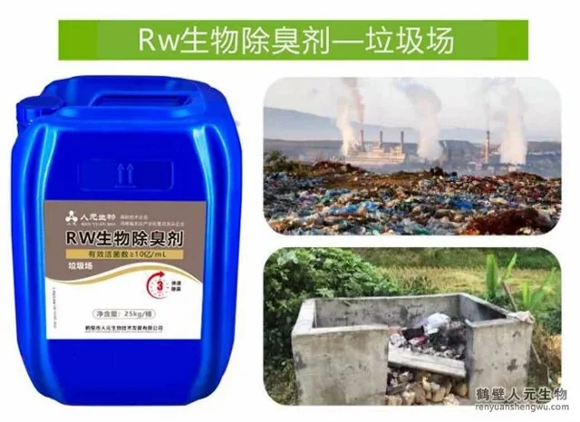 Rw Biological Deodorizer